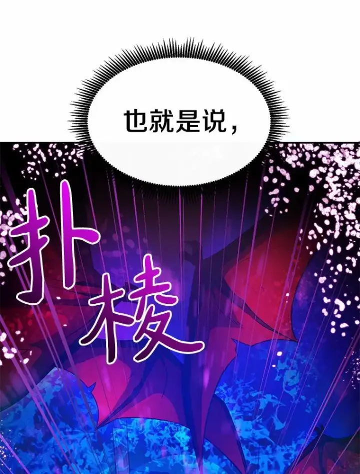 《魔弹射手》26.超额完成图87