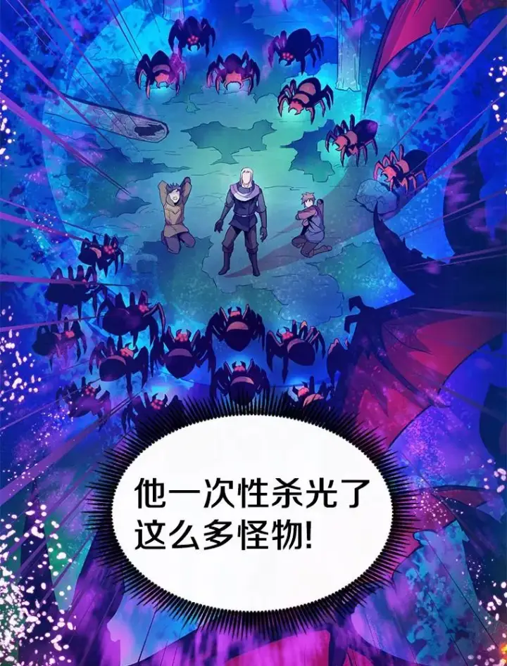 《魔弹射手》26.超额完成图88