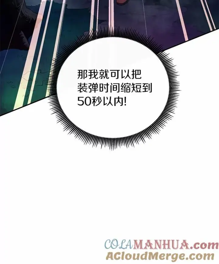 《魔弹射手》26.超额完成图9