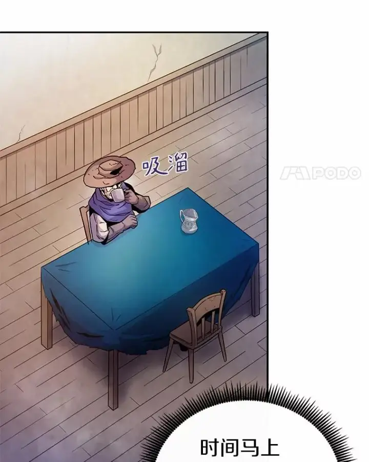 《魔弹射手》26.超额完成图96