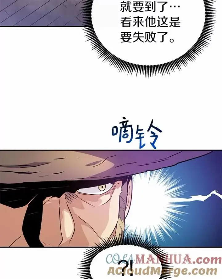 《魔弹射手》26.超额完成图97