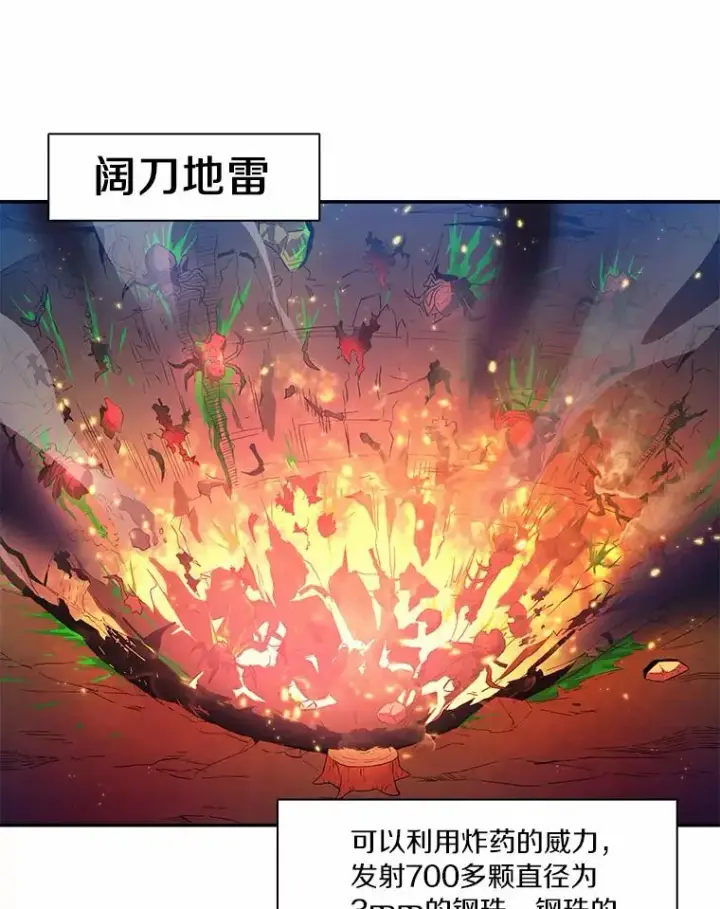 《魔弹射手》27.故技重施图104