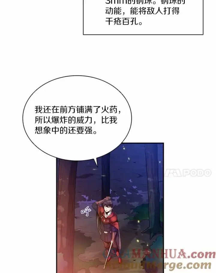 《魔弹射手》27.故技重施图105