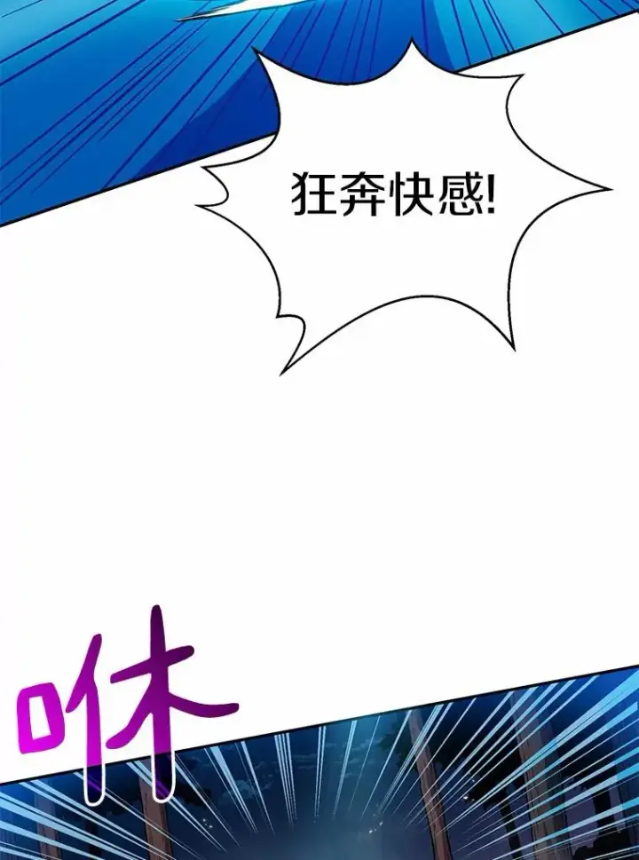 《魔弹射手》27.故技重施图78