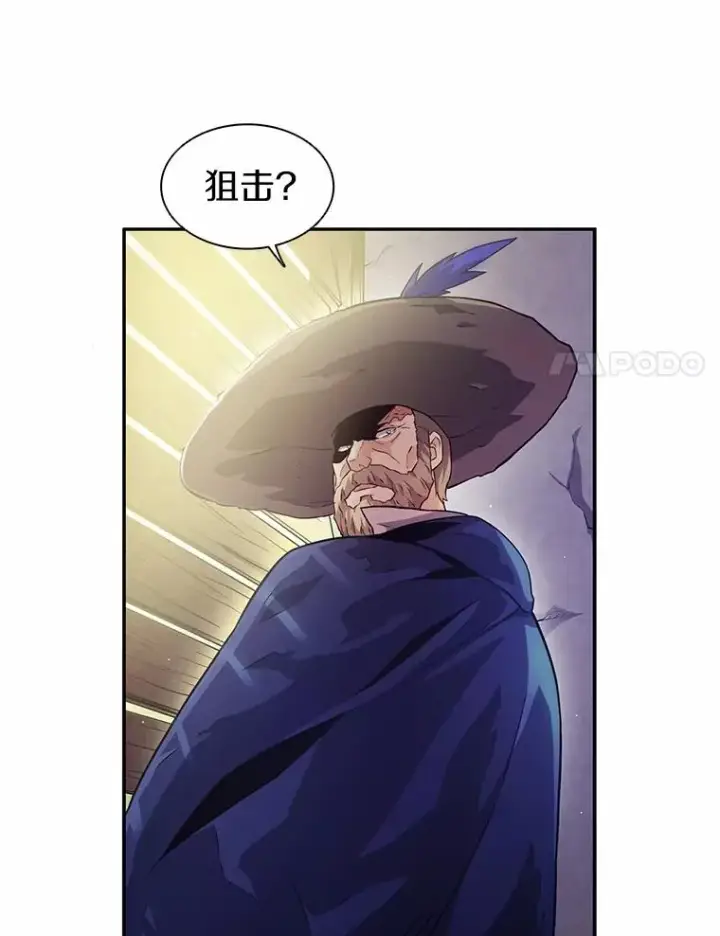 《魔弹射手》28.缇维峡谷图28