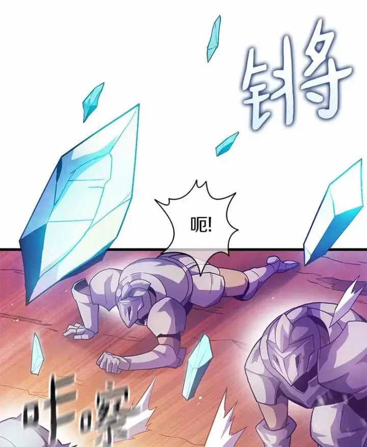 《魔弹射手》29.公会之争图10