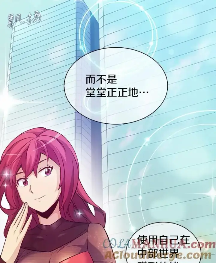 《魔弹射手》29.公会之争图101