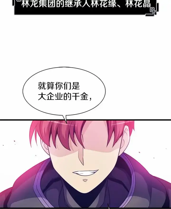 《魔弹射手》29.公会之争图103