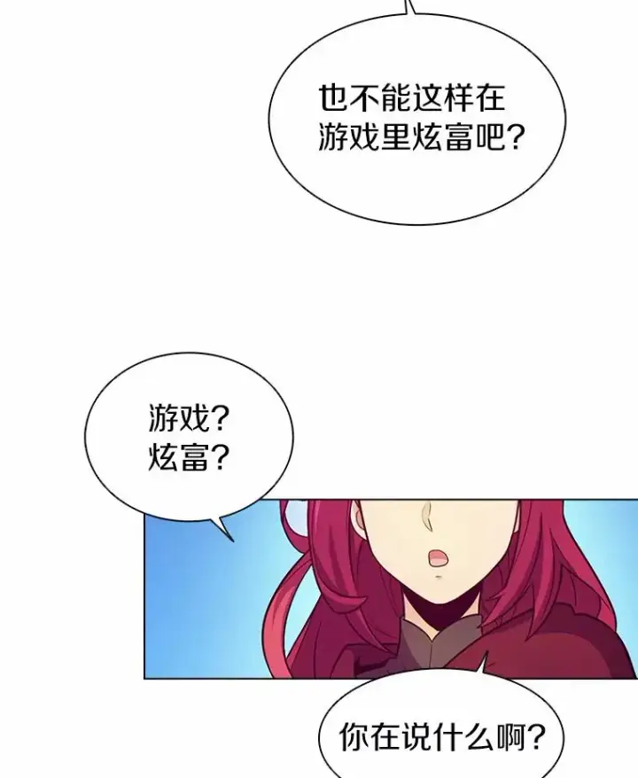 《魔弹射手》29.公会之争图104