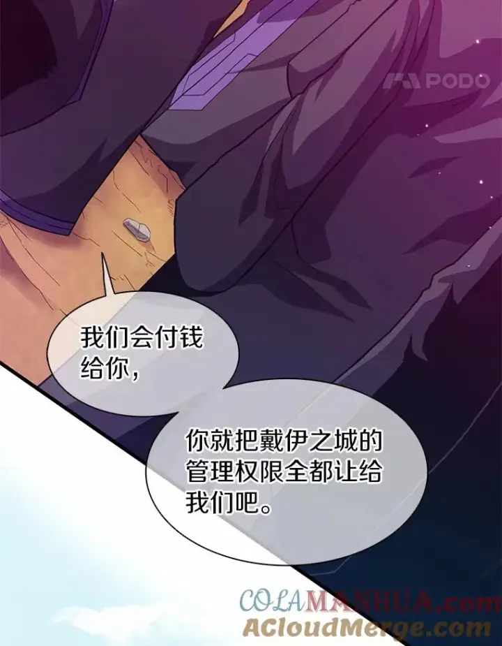 《魔弹射手》29.公会之争图109