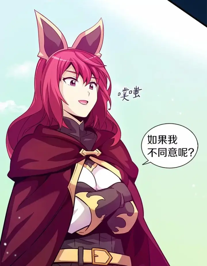 《魔弹射手》29.公会之争图110