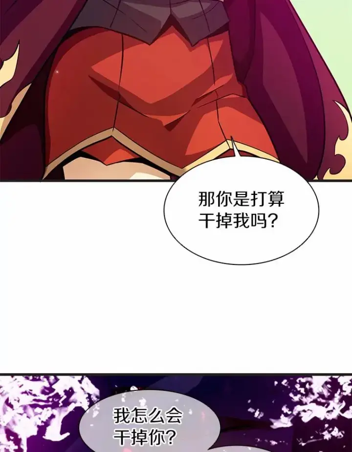 《魔弹射手》29.公会之争图111