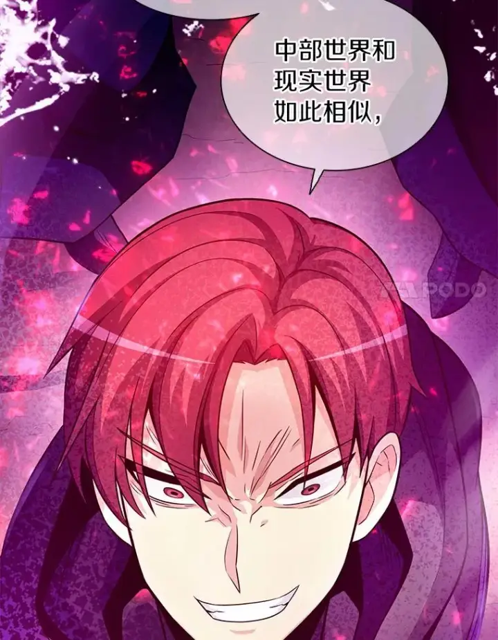 《魔弹射手》29.公会之争图112