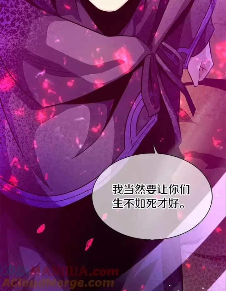 《魔弹射手》29.公会之争图113