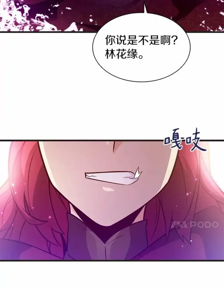 《魔弹射手》29.公会之争图115