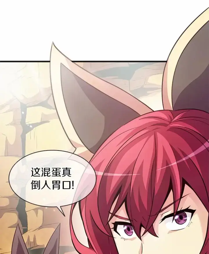 《魔弹射手》29.公会之争图116