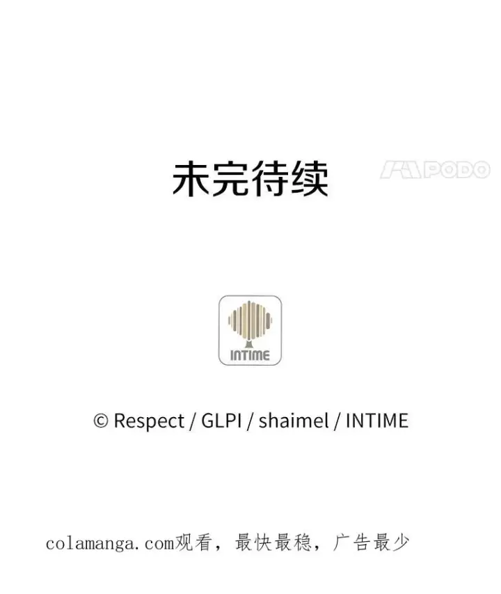 《魔弹射手》29.公会之争图119