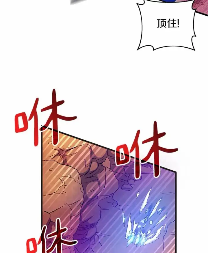 《魔弹射手》29.公会之争图12
