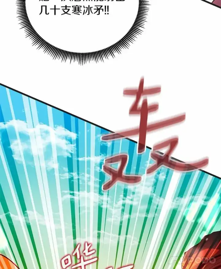 《魔弹射手》29.公会之争图15