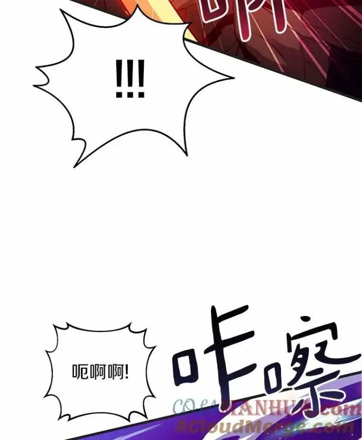 《魔弹射手》29.公会之争图17