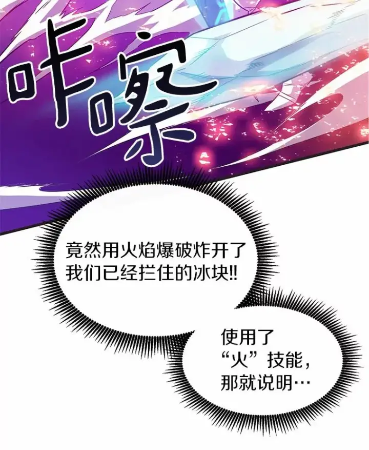 《魔弹射手》29.公会之争图19