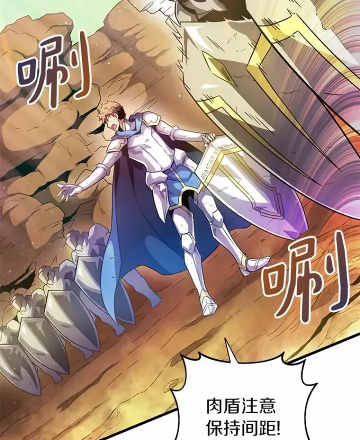 《魔弹射手》29.公会之争图2