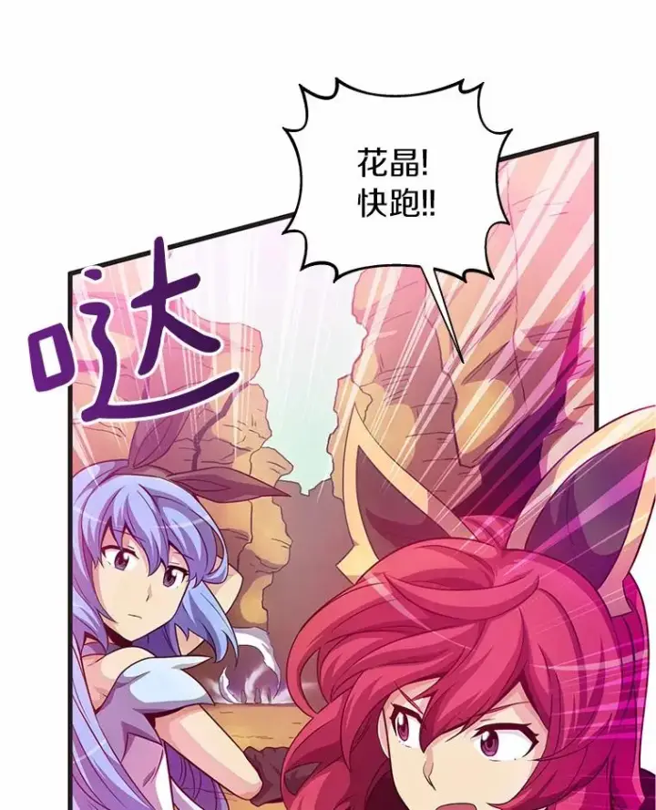 《魔弹射手》29.公会之争图20