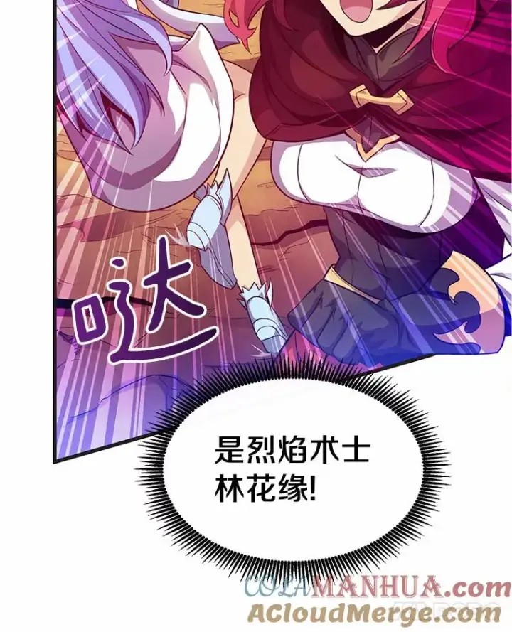 《魔弹射手》29.公会之争图21