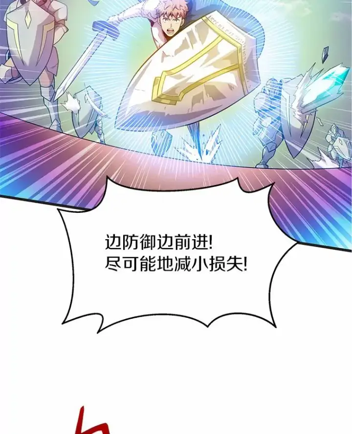 《魔弹射手》29.公会之争图24