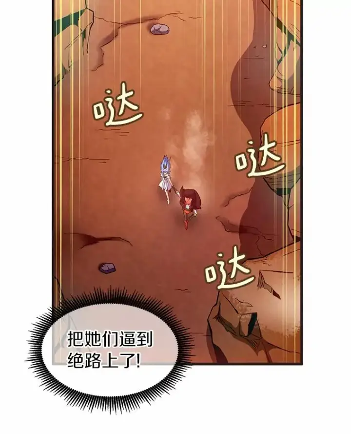 《魔弹射手》29.公会之争图27