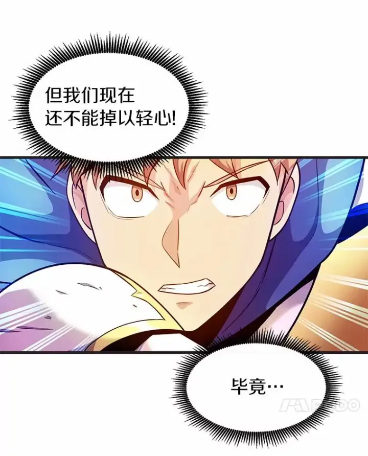 《魔弹射手》29.公会之争图28