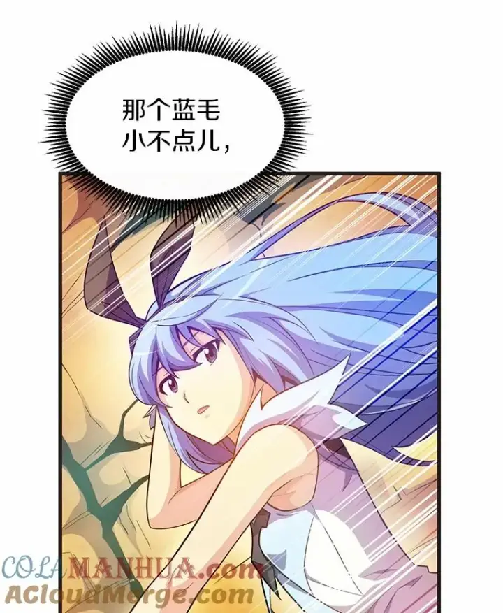 《魔弹射手》29.公会之争图29