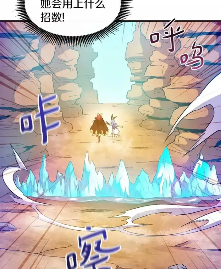 《魔弹射手》29.公会之争图31