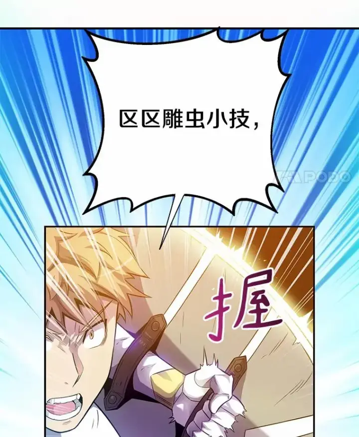 《魔弹射手》29.公会之争图39