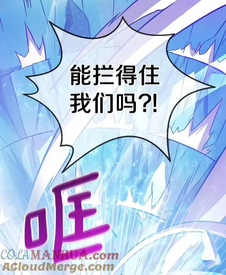 《魔弹射手》29.公会之争图41