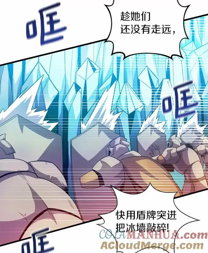《魔弹射手》29.公会之争图45