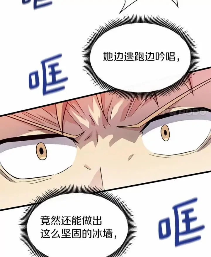 《魔弹射手》29.公会之争图46