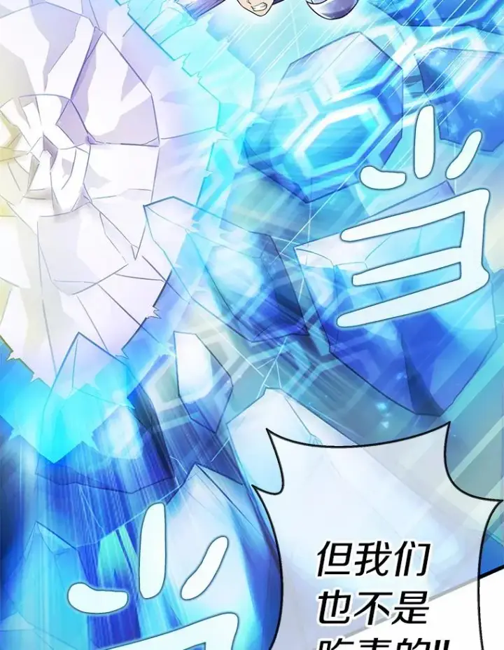 《魔弹射手》29.公会之争图51