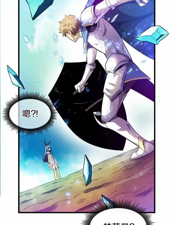 《魔弹射手》29.公会之争图54