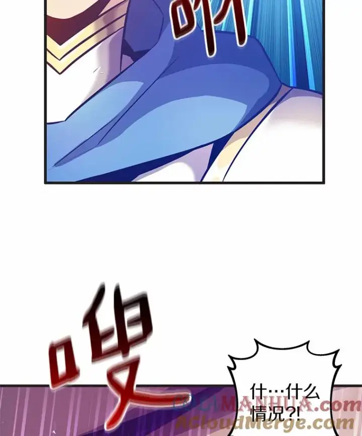 《魔弹射手》29.公会之争图61