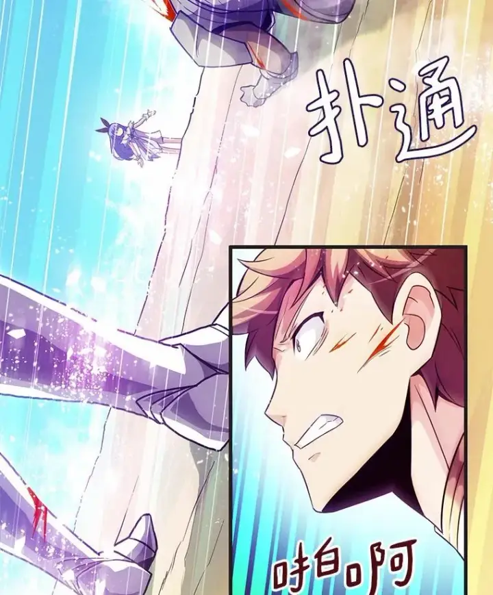 《魔弹射手》29.公会之争图64