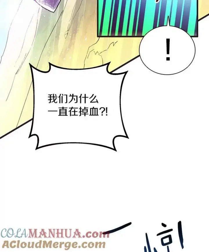 《魔弹射手》29.公会之争图65