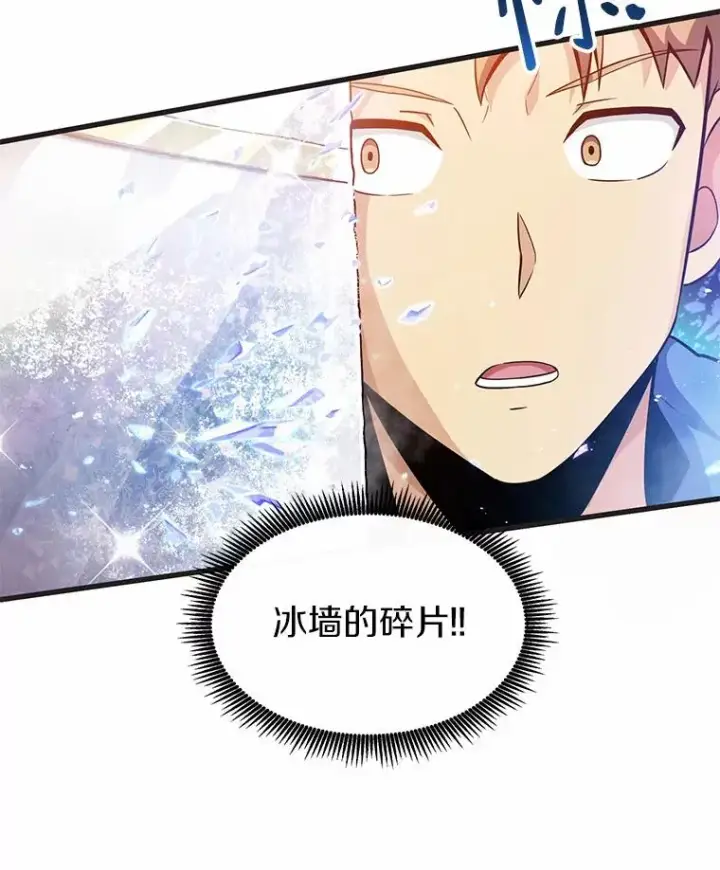 《魔弹射手》29.公会之争图66