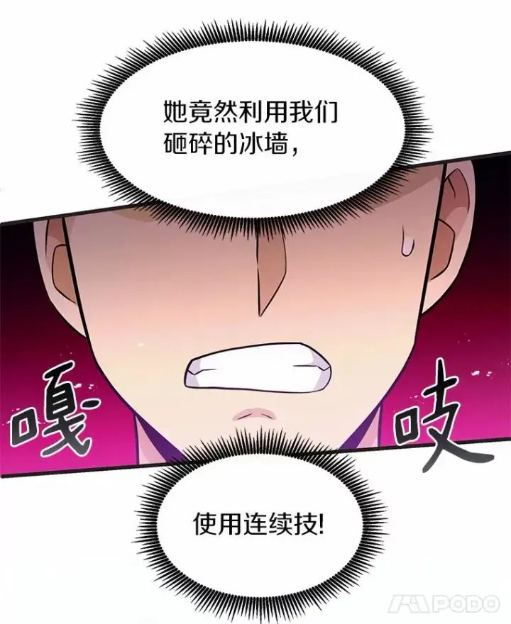 《魔弹射手》29.公会之争图67