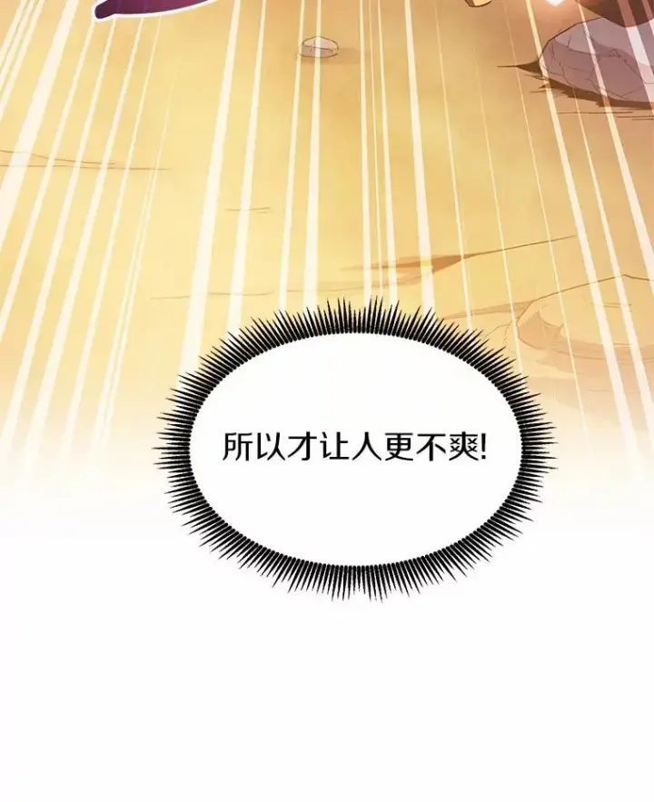 《魔弹射手》29.公会之争图71