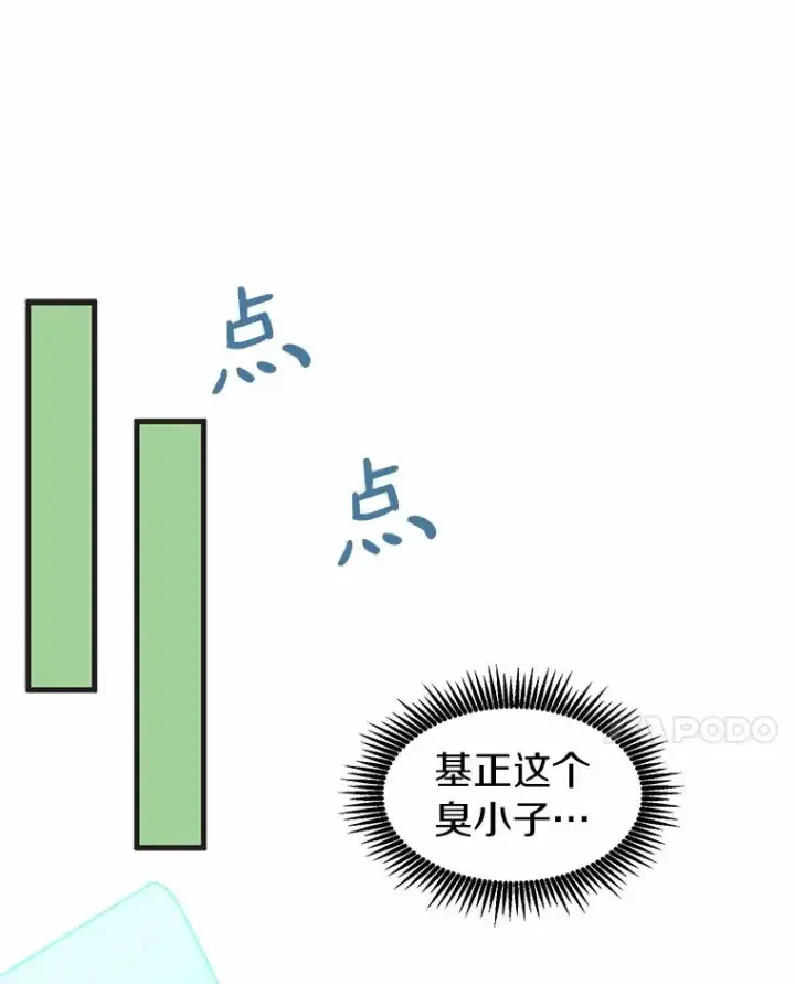 《魔弹射手》29.公会之争图74