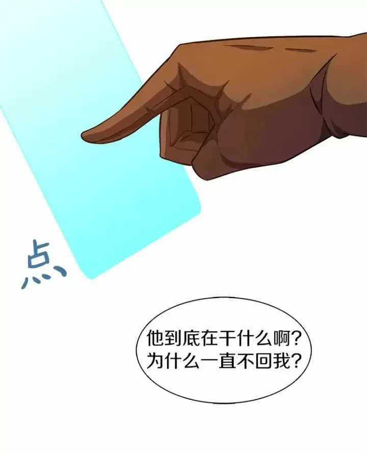 《魔弹射手》29.公会之争图75