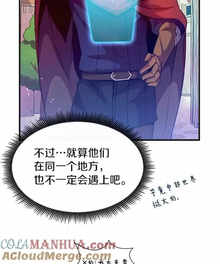 《魔弹射手》29.公会之争图77