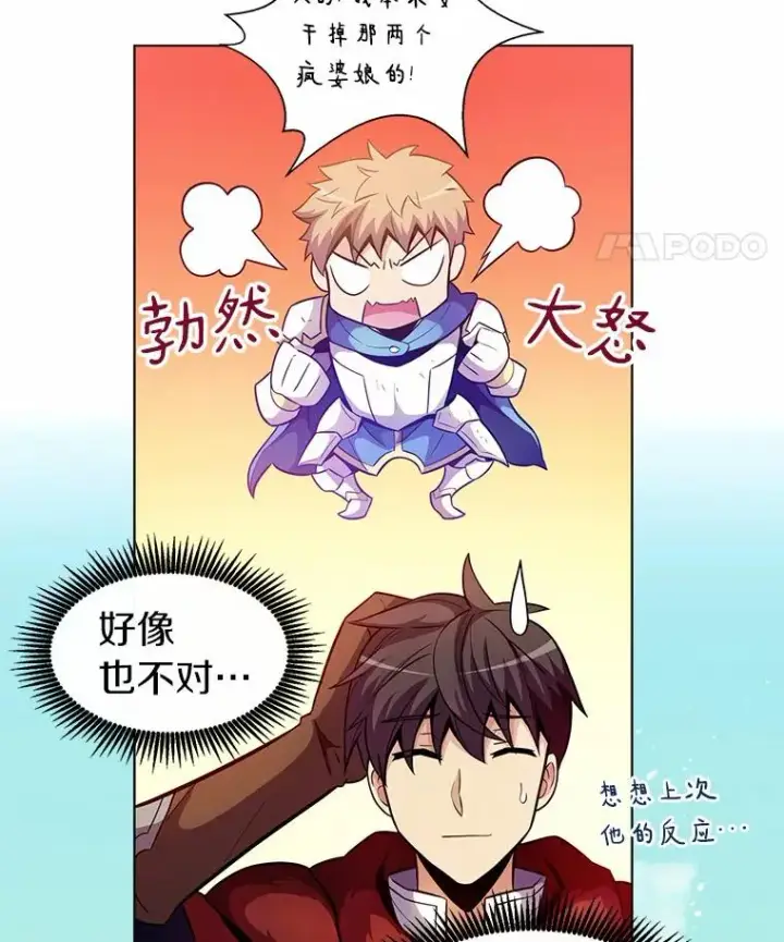 《魔弹射手》29.公会之争图78