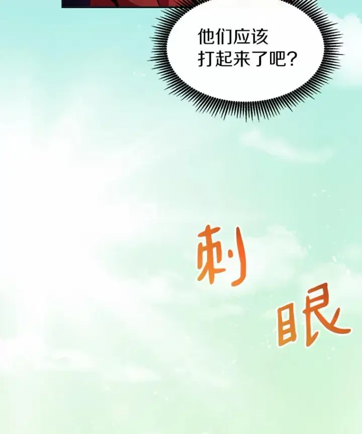 《魔弹射手》29.公会之争图79
